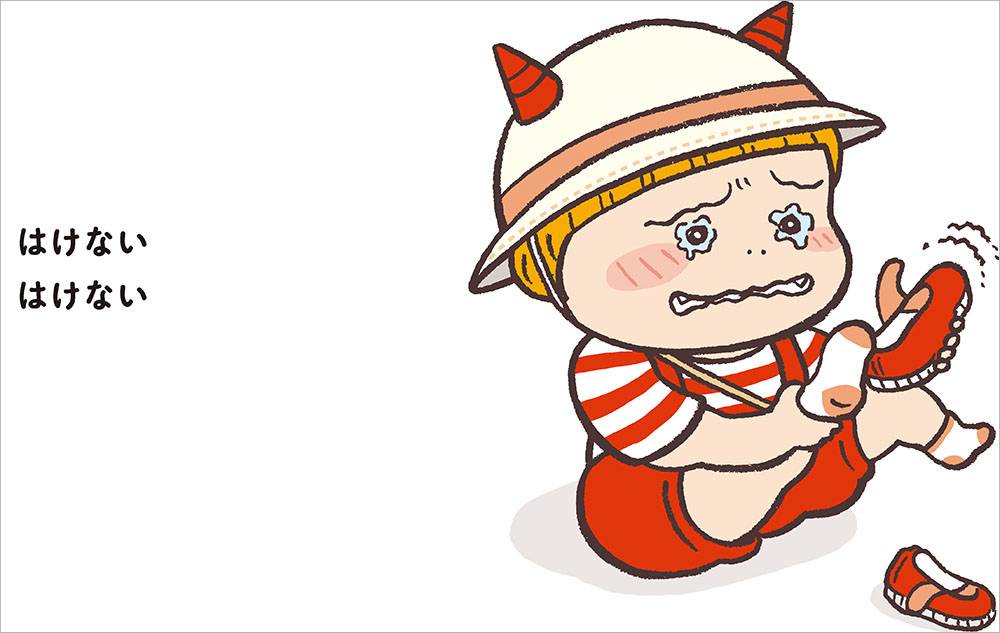 やるもん やるもん にこちゃんがやる！kodo-mall(こどもーる)／ポプラ